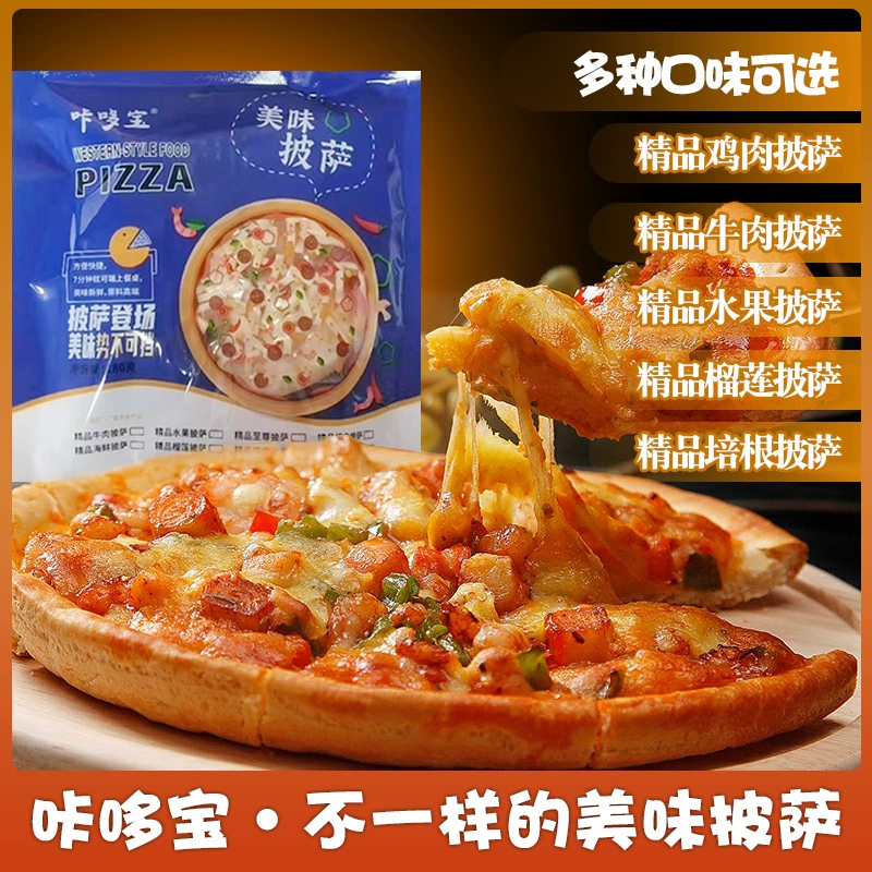 披萨美味可口怎么做_披萨美味可口的披萨下载_可口的披萨美味的披萨