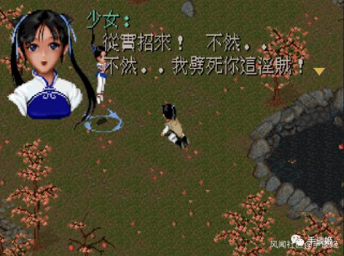 仙剑柔情版什么意思_仙剑柔情版隐藏结局_仙剑98柔情版