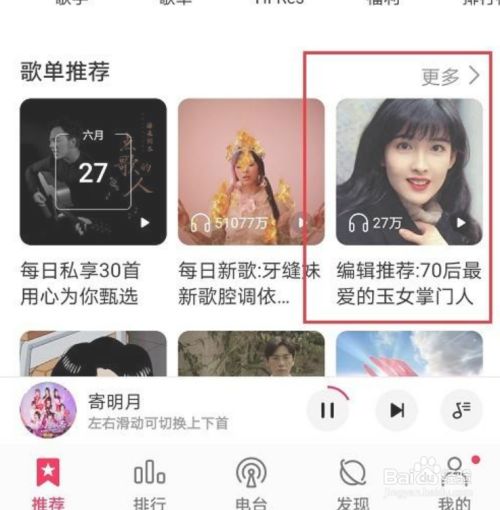 华为下载音乐安装到手机_华为音乐下载安装_华为下载音乐安装在哪