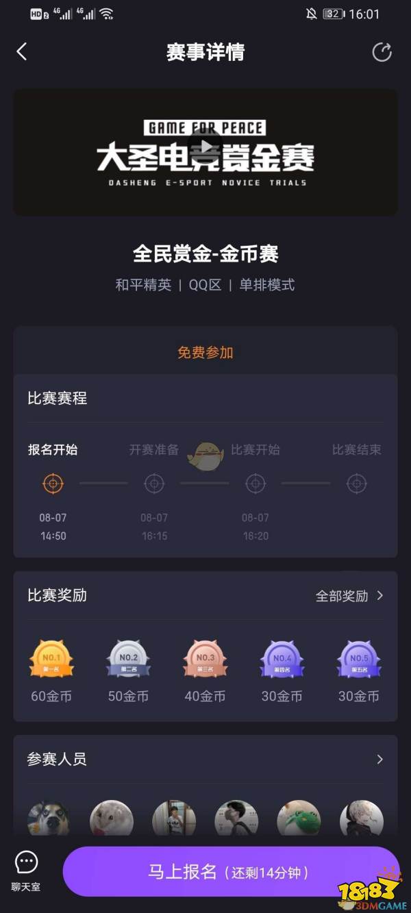 全球最火爆的大圣电竞app下载赚钱平台