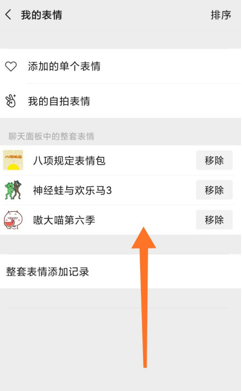 手机微信表情怎么导出_微信表情包怎么导出_微信怎么导出表情包到手机相册