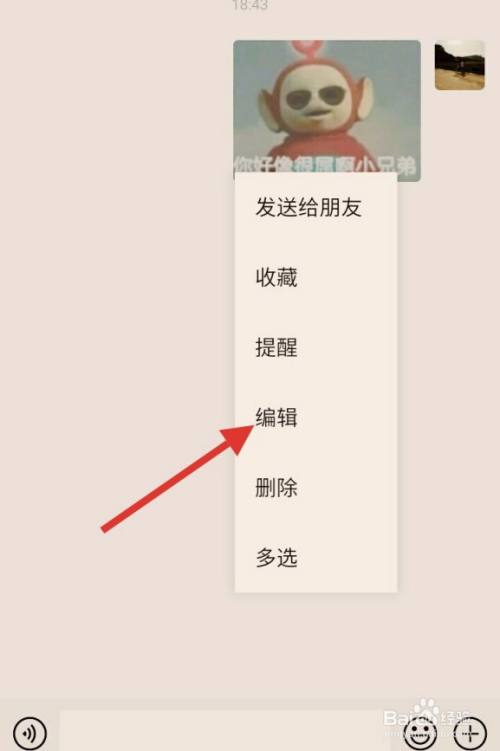 微信表情包怎么导出_手机微信表情怎么导出_微信怎么导出表情包到手机相册