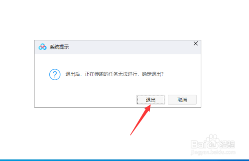 夸克网盘怎么退出登录_夸克网盘怎样退出_夸克网盘如何退出登录