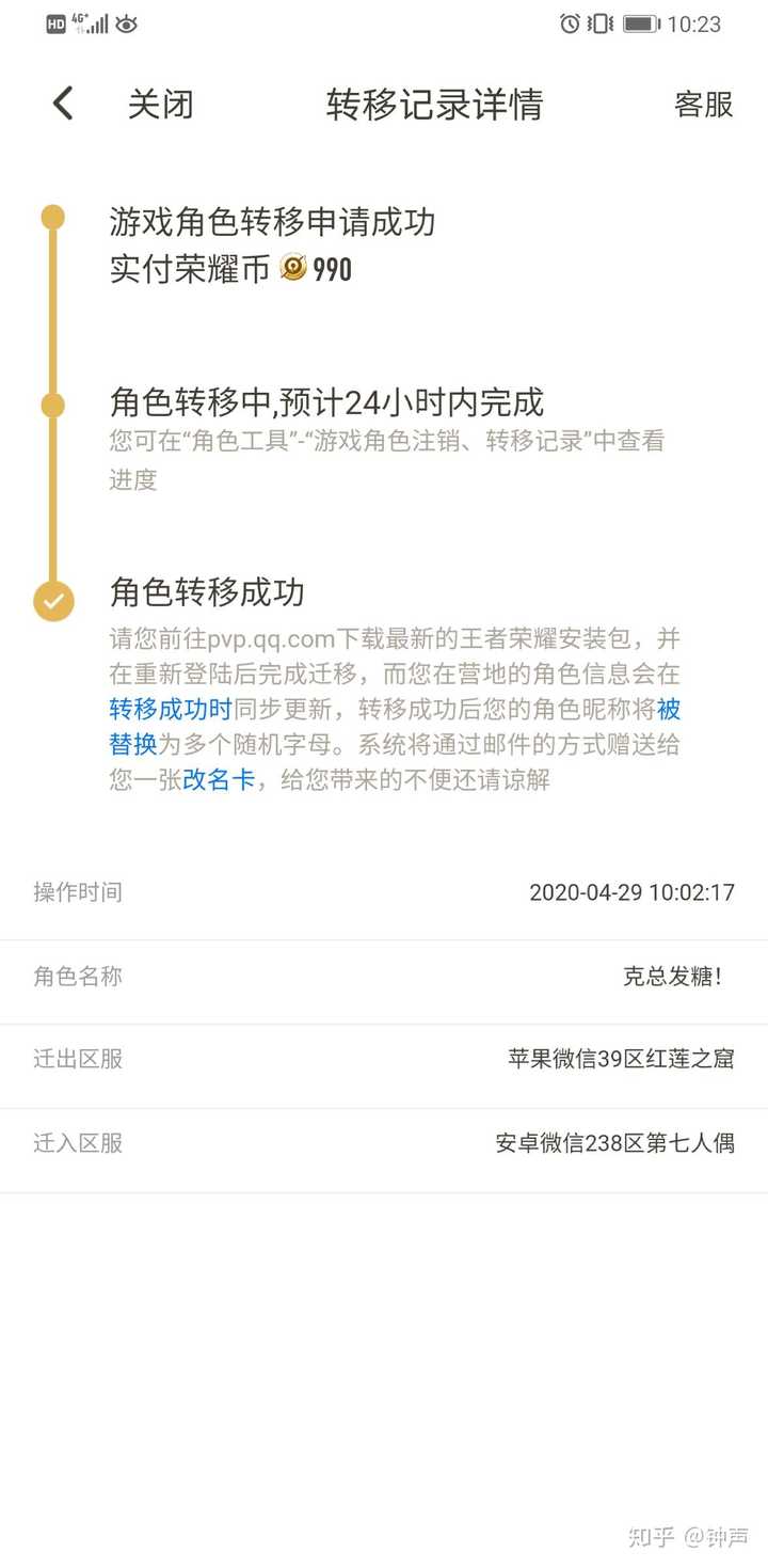 王者荣耀区转移_转区王者荣耀怎么转_王者区转移