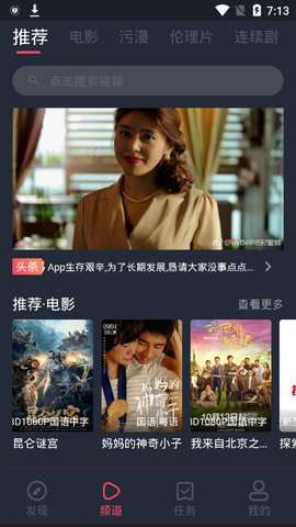 追寻木瓜影视最新版：懵逼之旅从哪里下载？