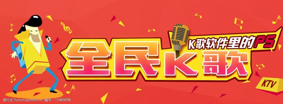打开我的全民k歌_全民k歌打开全民K歌_全民k歌打开就自动播放