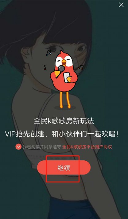 全民k歌打开全民K歌_打开我的全民k歌_全民k歌打开就自动播放
