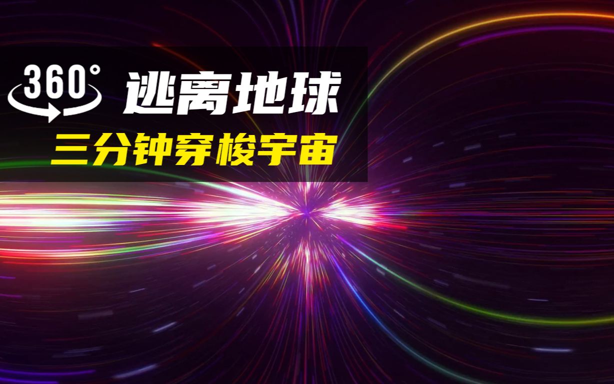 光速模拟器_光速模拟器官方下载_光速模拟器下载安装