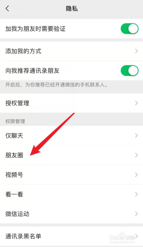 权限微信运行自动设置怎么设置_微信怎么设置自动运行权限_如何设置微信自动运行权限