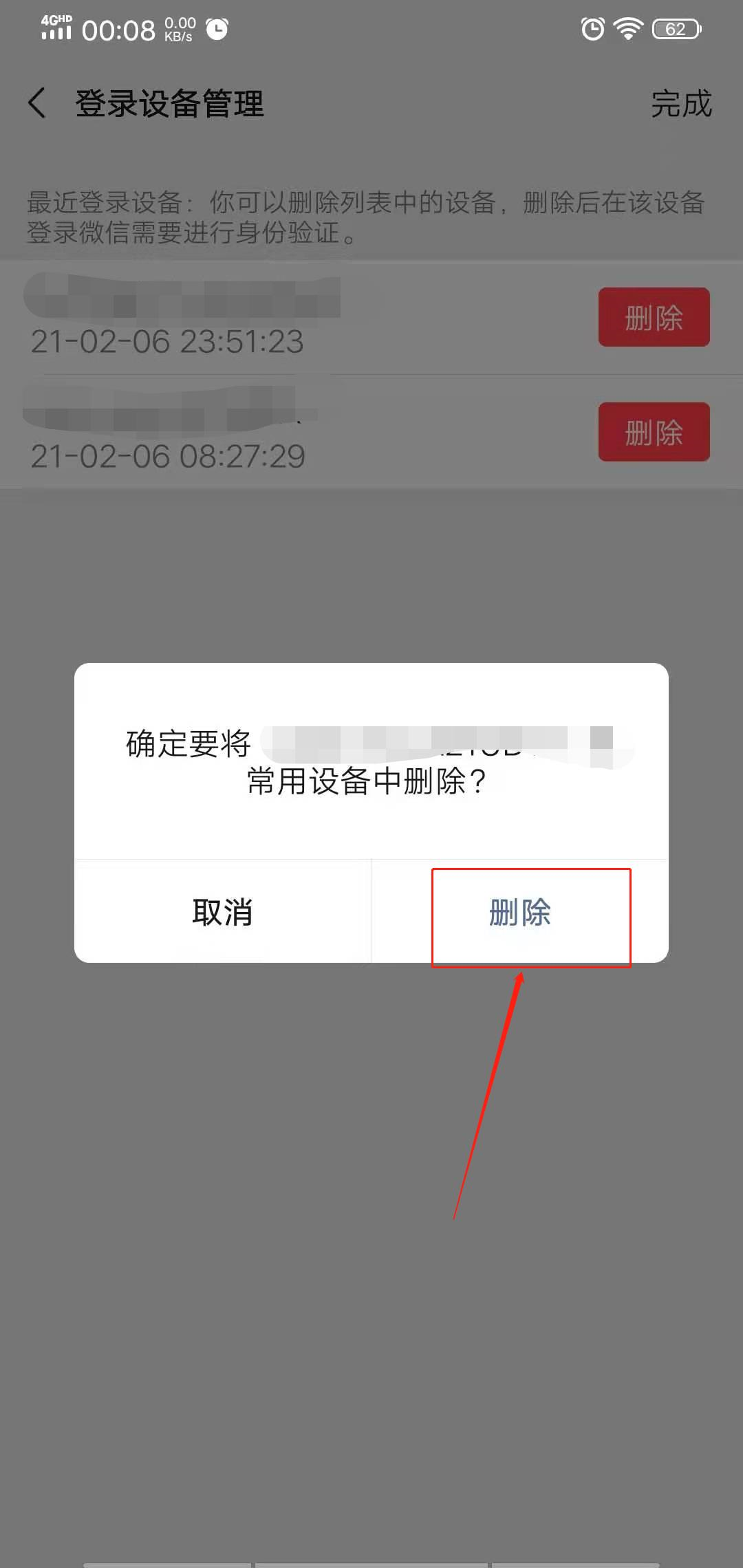 微信怎么设置自动运行权限_如何设置微信自动运行权限_权限微信运行自动设置怎么设置