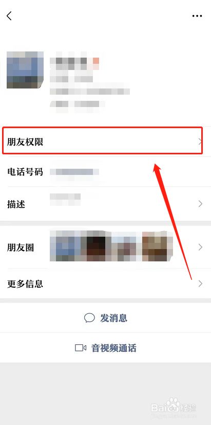 如何设置微信自动运行权限_微信怎么设置自动运行权限_权限微信运行自动设置怎么设置