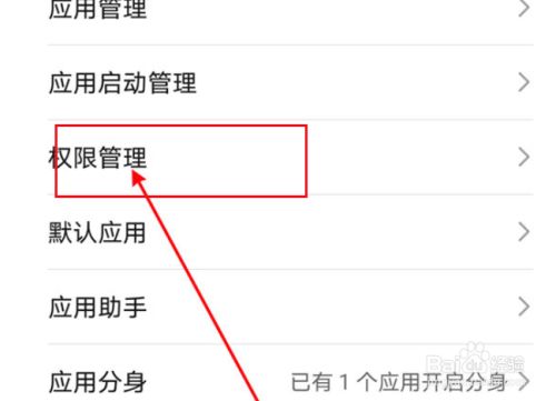 微信怎么设置自动运行权限_如何设置微信自动运行权限_权限微信运行自动设置怎么设置