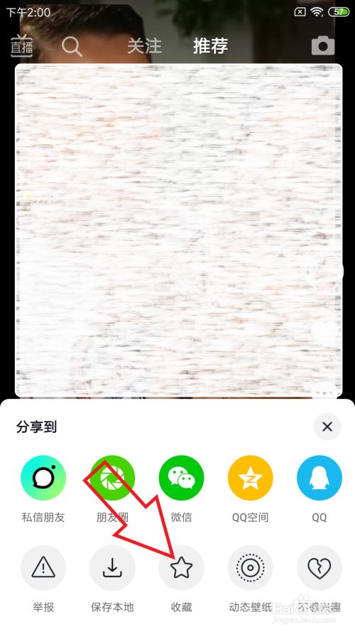 抖音收藏声音怎么没有_抖音里收藏的视频显示不见了_抖音怎么看到别人收藏我的视频