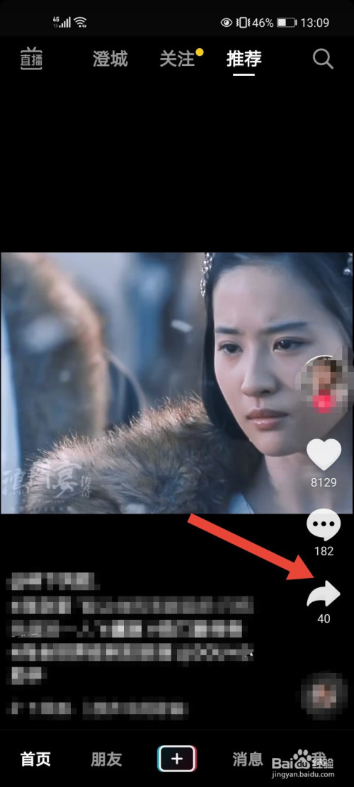 抖音里收藏的视频显示不见了_抖音怎么看到别人收藏我的视频_抖音收藏声音怎么没有