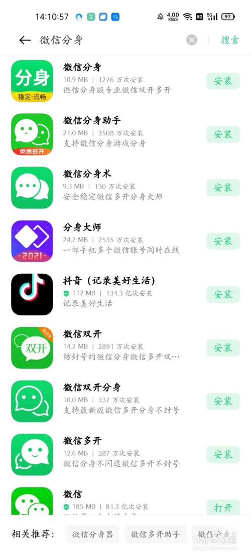 ios分身版微信免费_微信分身版苹果版免费_iphone微信分身免费版