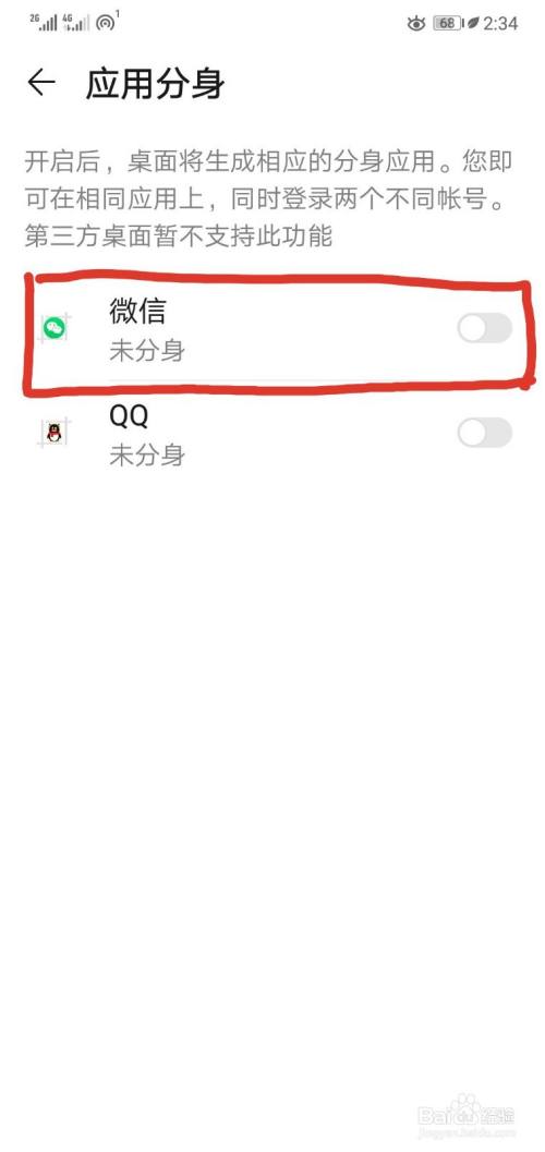 ios分身版微信免费_iphone微信分身免费版_微信分身版苹果版免费