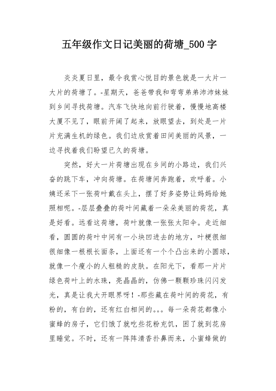夏目的美丽日记bgm_夏目的美丽日记3_夏目的美丽日记下载安装
