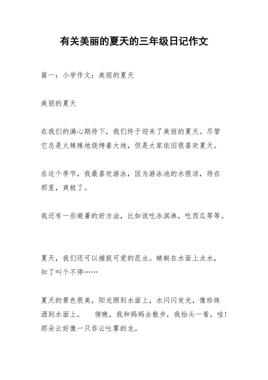夏目的美丽日记下载安装_夏目的美丽日记bgm_夏目的美丽日记3
