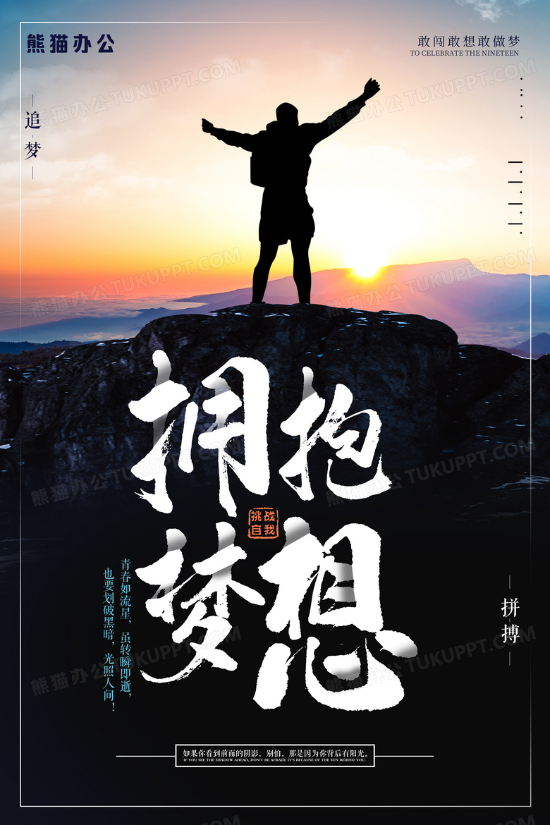 你行你上，独步天下