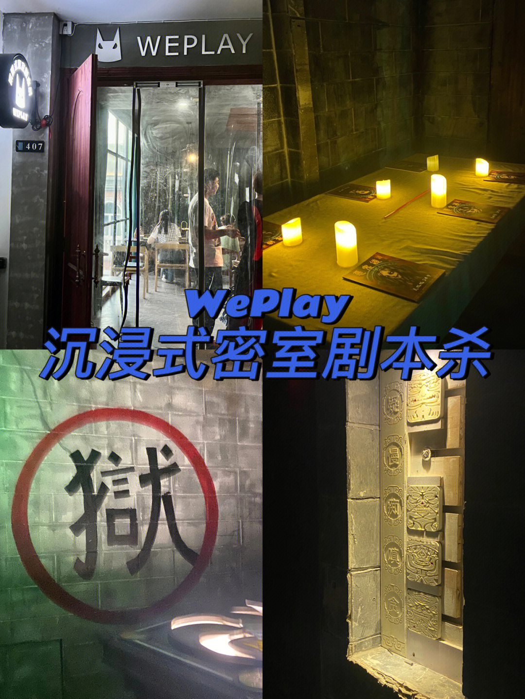 真探_探窗_探探