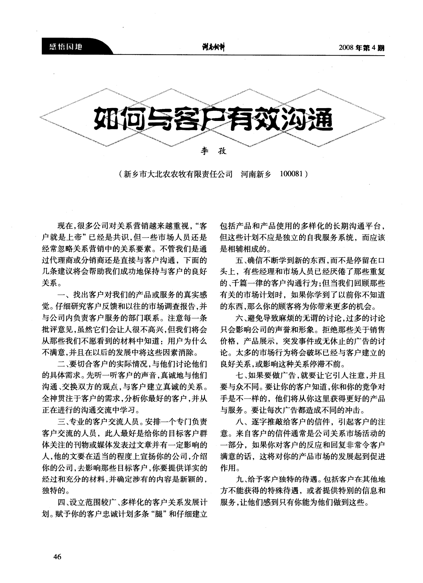 服务中心是干什么的_做好服务的中心工作是什么_干中心服务是什么工作