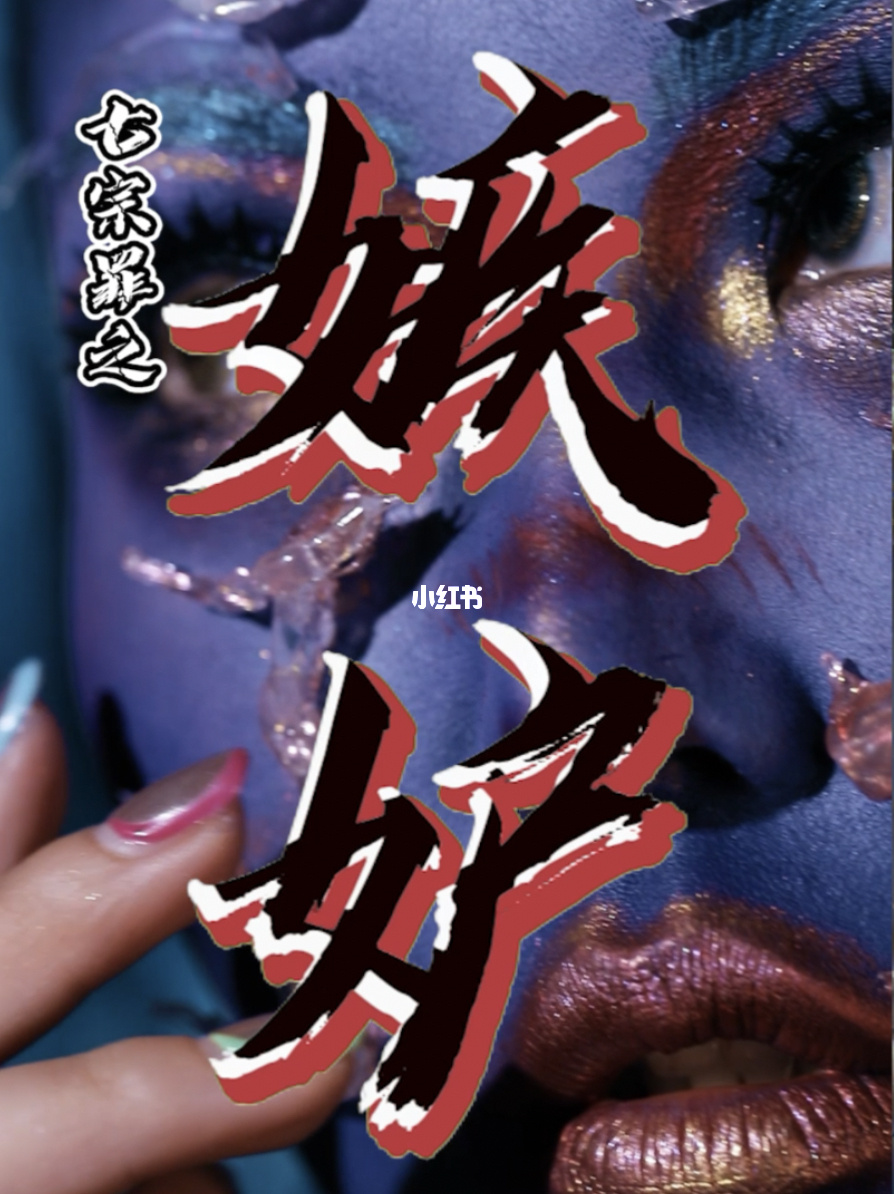 骂阵怎么完成_骂阵的拼音_骂阵