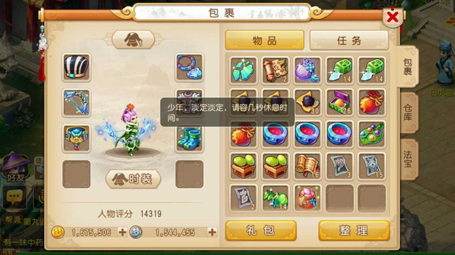 qq西游跑商_梦幻跑商价格表_梦幻西游跑商