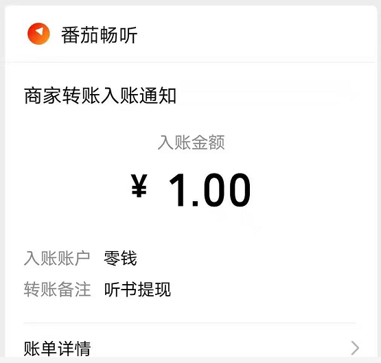 番茄畅听怎么填写邀请码_番茄畅听填邀请码在哪_番茄畅听填写邀请码在哪里