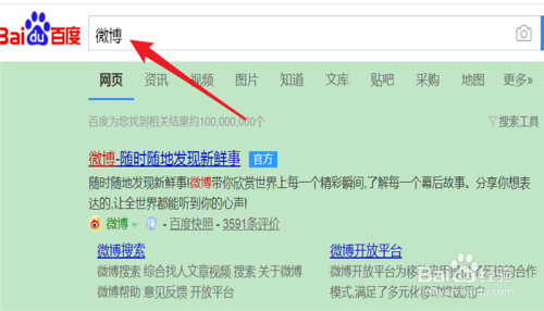 打造个性微博登录名，让你与众不同