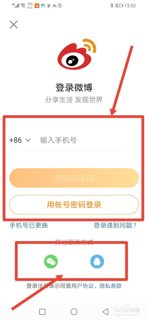 微博登录名是什么_手机微博id是微博名吗_微博id是微博名吗