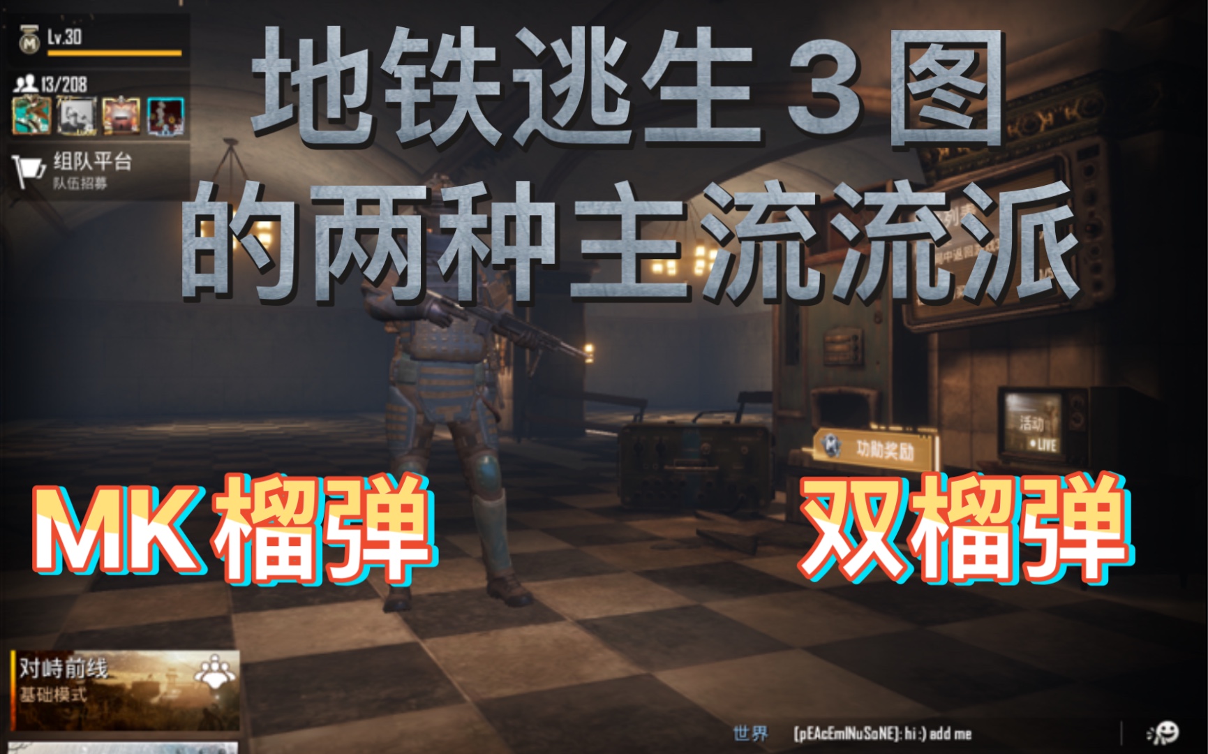 国际服手游下载地铁逃生_地铁逃生国际版_地铁逃生国际服地铁逃生下载