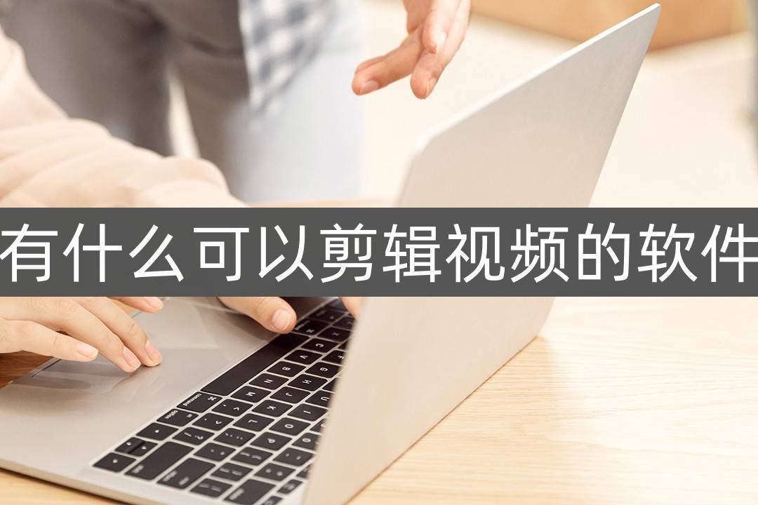 孙兴版杨逍剪辑下载_安卓版三维度支付下载_度咔剪辑免费版下载