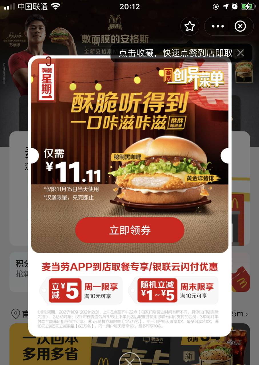 麦当劳网上订餐怎么现金支付_澳门麦当劳网上订餐_麦当劳网上订餐