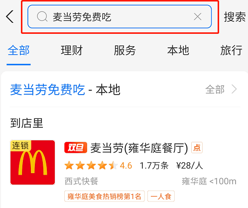麦当劳网上订餐怎么现金支付_麦当劳网上订餐_澳门麦当劳网上订餐