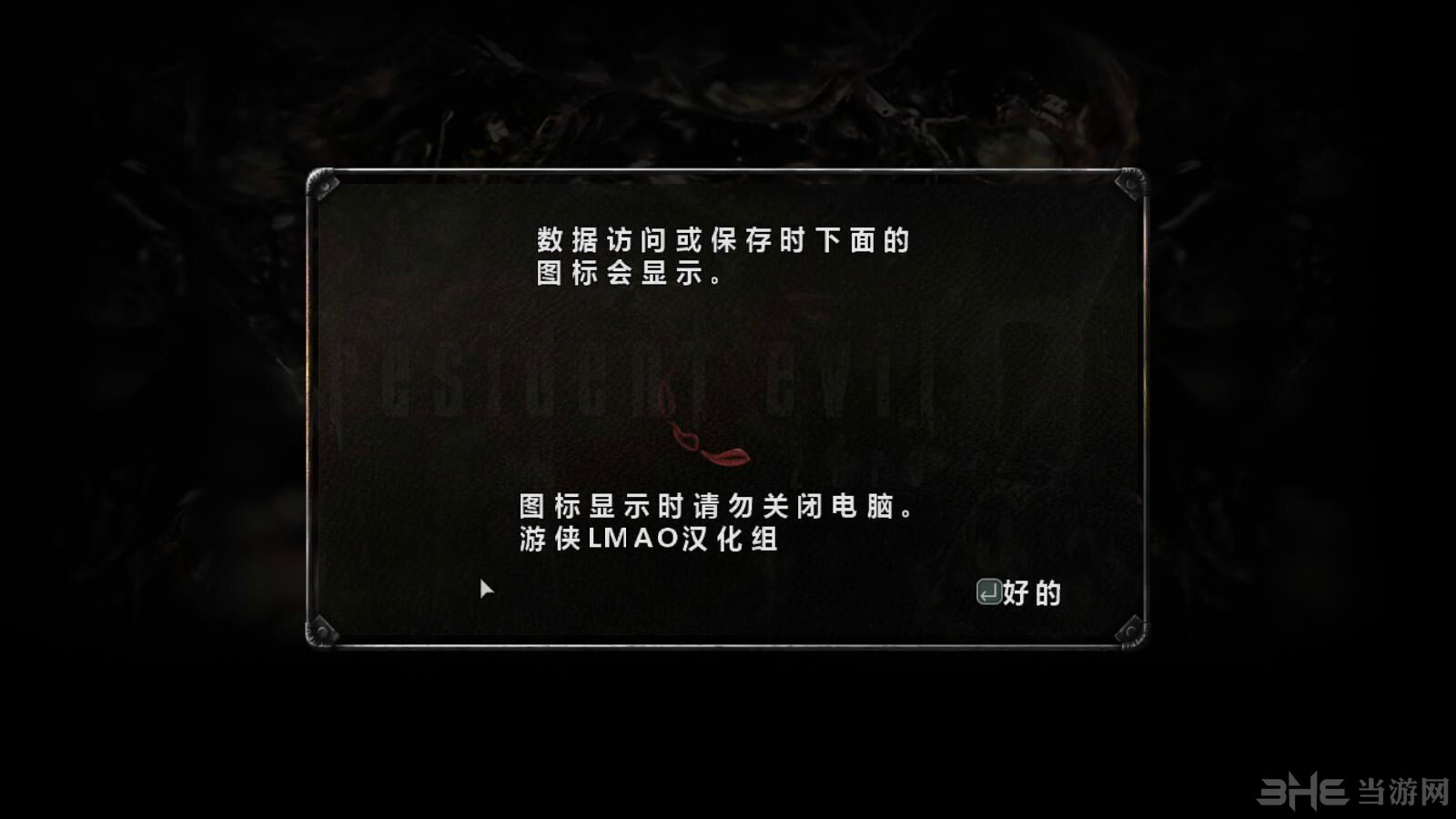 生化危机4中文补丁_生化危机汉化补丁_生化危机游戏补丁