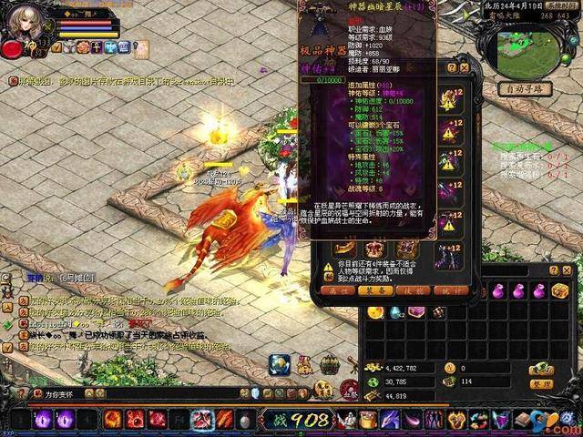 魔域变态版_变态魔域私服_魔域变态私服