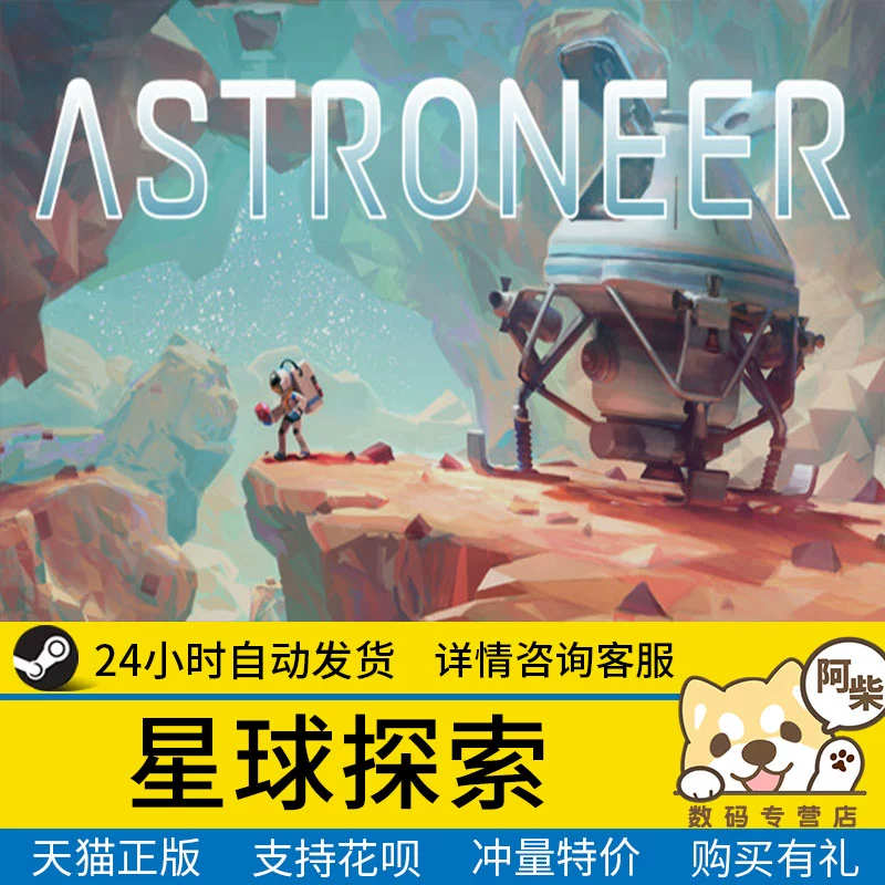 星际探险_星际探险官_星际探险项目