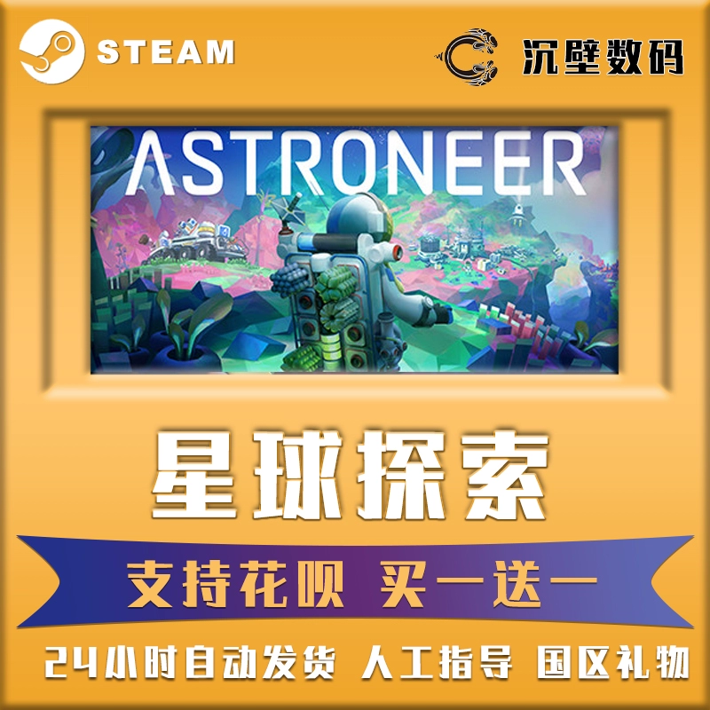 星际探险项目_星际探险官_星际探险