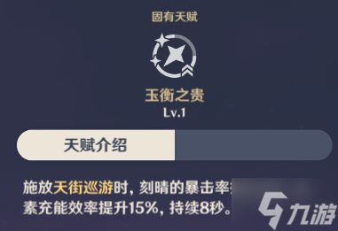 晴刻武器_晴刻阵容_原神刻晴值得培养吗
