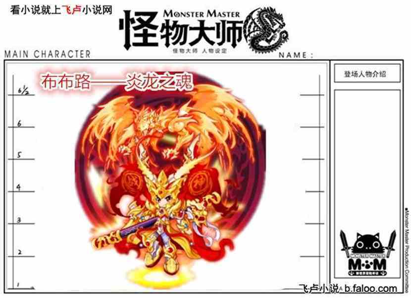 炎龙传说无敌版下载_无敌传说攻略_炎龙传说无敌版