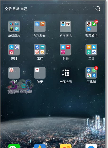 当贝桌面开机启动_沙发桌面和当贝桌面_当贝桌面