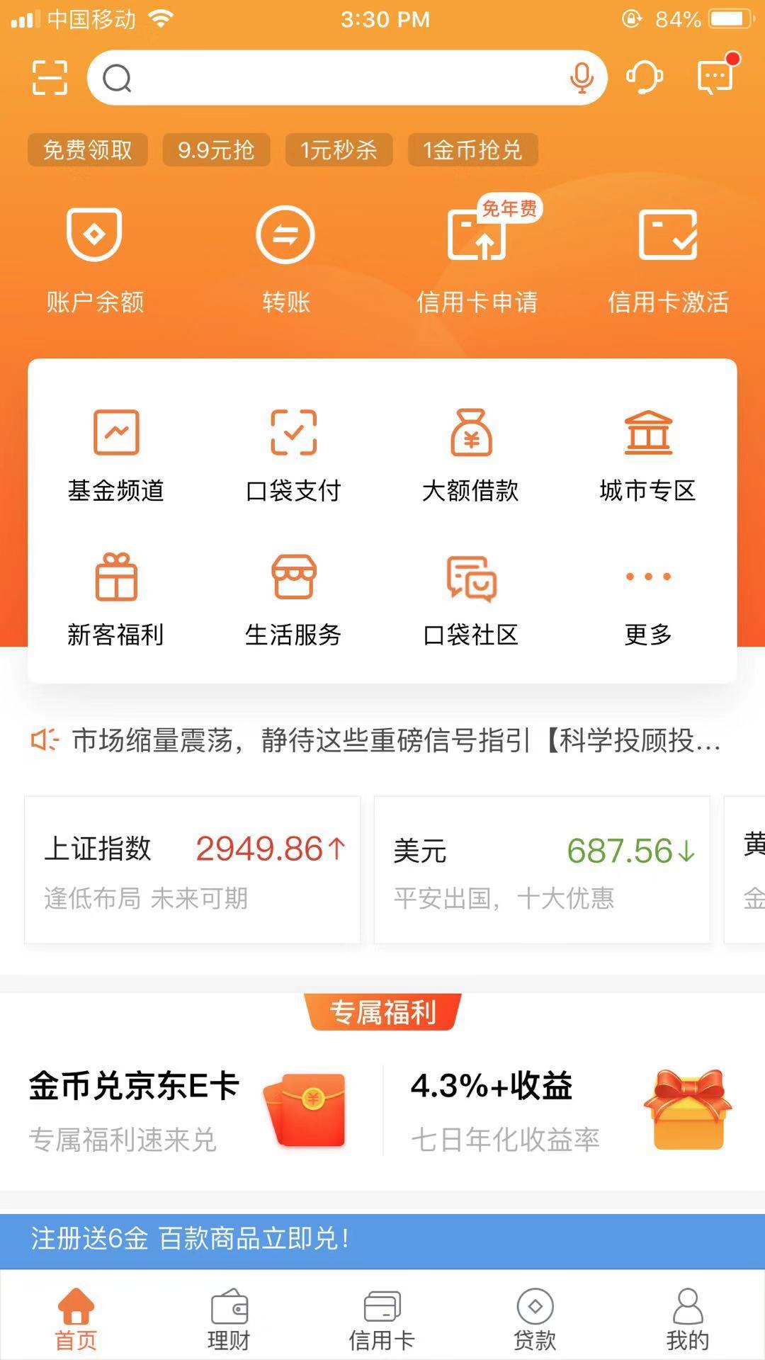 中国平安口袋e行销登录_平安口袋e行销网络版登陆_平安口袋e行销网登录