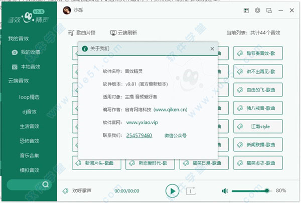 风音效mp3_音效歌曲大全_疯歌音效平台