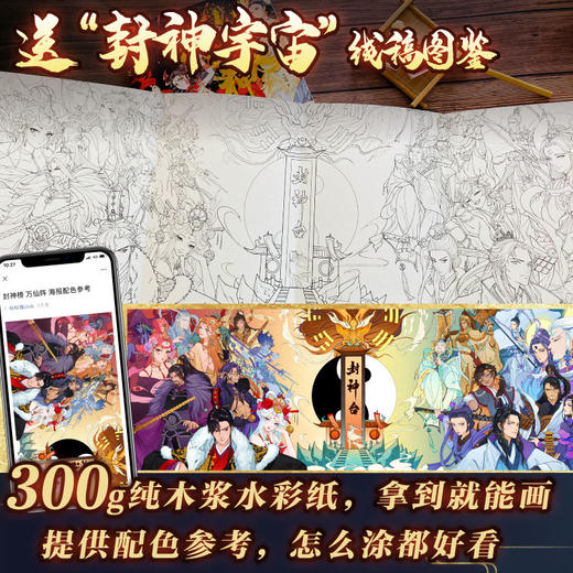封神榜万仙阵_封神榜万仙阵电影演员_封神榜万仙阵是什么意思