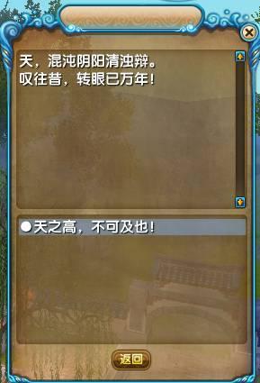 新武林外传羽化流程_武林外传羽化任务流程_武林外传羽化