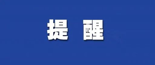 辽宁公安_公安辽宁七小场所消防指的是_公安辽宁车辆厅违章查询