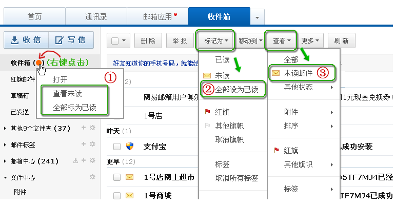 网易邮箱云附件对方能收到吗_网易邮箱云盘手机能用吗_网易云邮箱