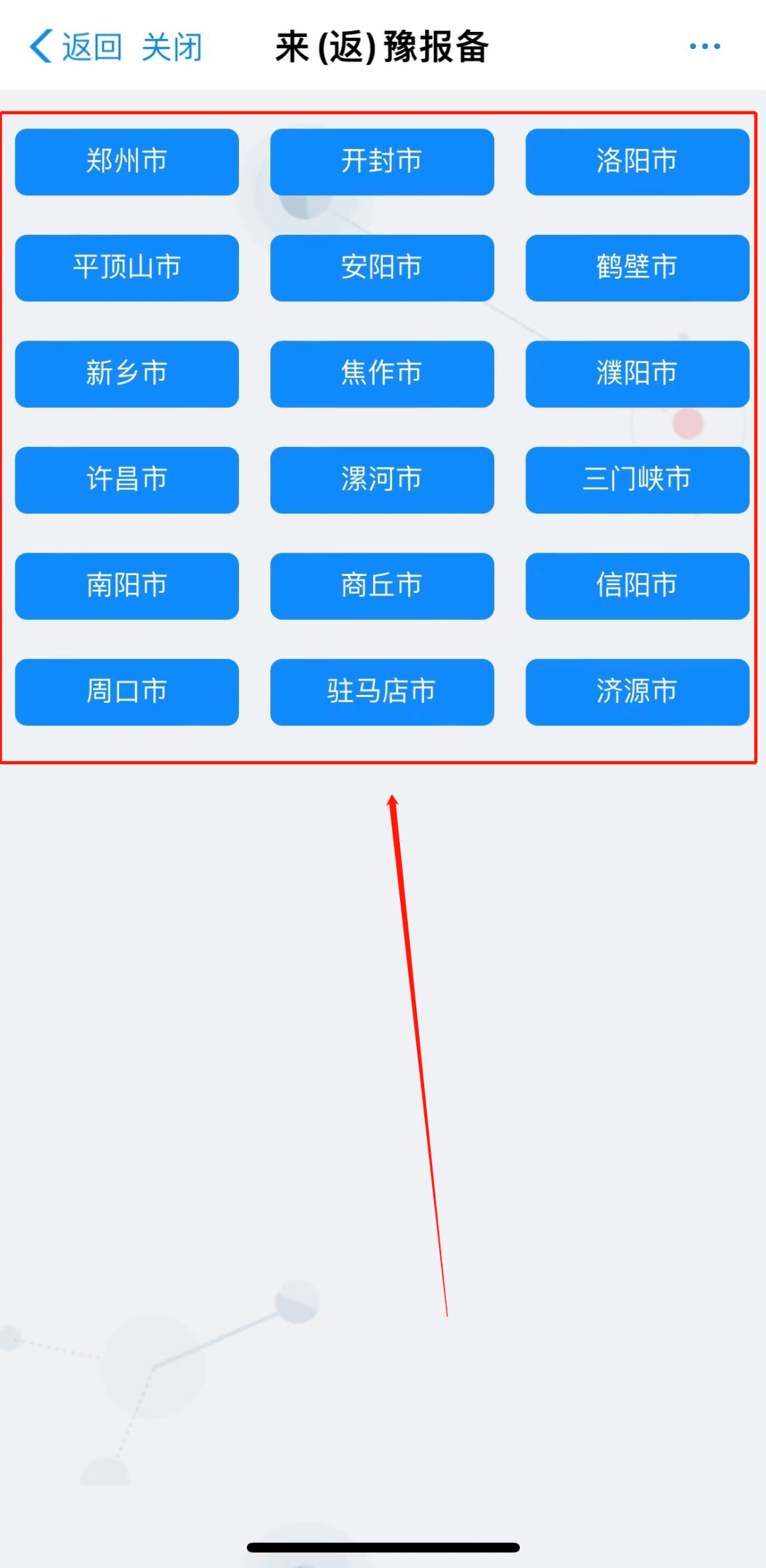 豫事办app下载，解决你的烦恼