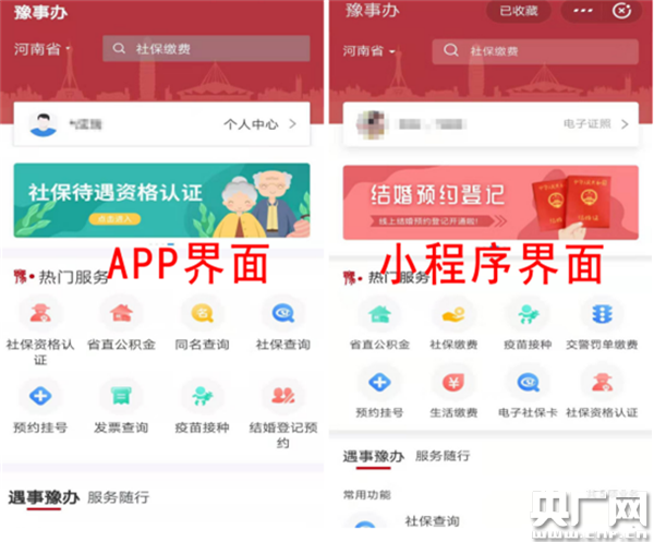 豫事办下载安装app_豫事办app官方下载_豫事办app下载
