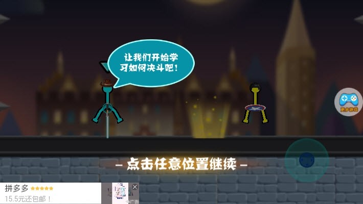 双人小游戏企鹅对决攻城_极品飞车18双人对决_火柴人对决双人